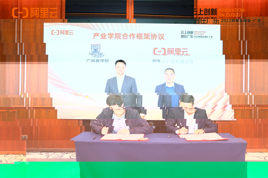 4.2022年2月25日，我校與阿裡正式簽署産教融合校企合作框架協議.jpg