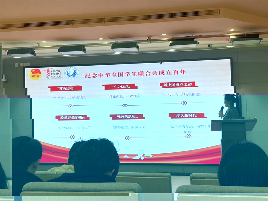 鄭萱講述中華全國學生聯合會的發展史.jpg