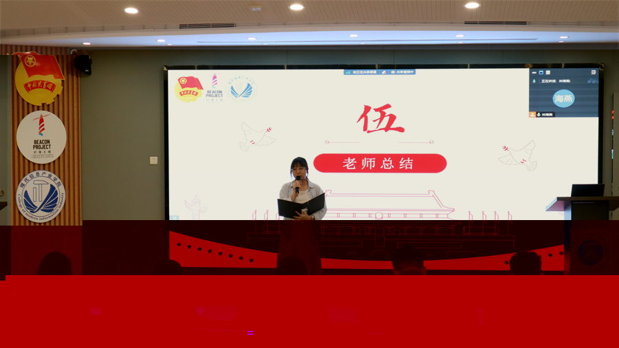林海燕總結發言.jpg