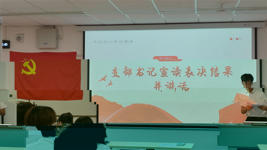 支部書記宣讀表決結果并講話.jpg