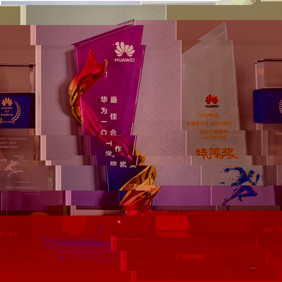 12.2024華為ICT學院最佳合作獎_副本_副本900.jpg