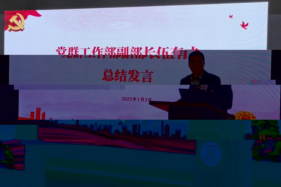 伍有才總結發言_副本900.jpg