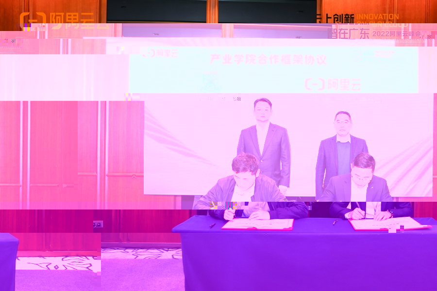 4.2022年2月25日，我校與阿裡雲正式簽署産教融合校企合作框架協議.jpg